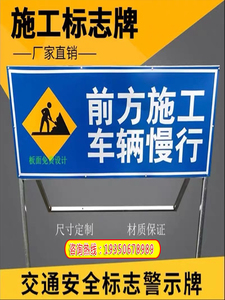 云南施工牌前方施工警示牌车辆禁止通行路障工地现场交通道路减注