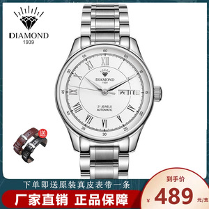 老上海钻石牌库存全自动机械手表8120日历星期夜光防水男士机械表