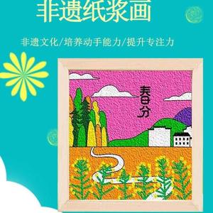 纸浆泥儿童DIY材料纸浆泥手工作品纸浆画材料木板画泥幼儿园手工