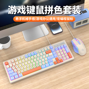 蝰蛇KM800机械手感游戏键盘鼠标套装有线USB电脑笔记本女生98键CF