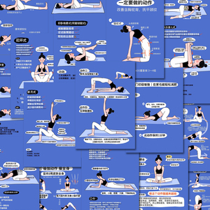 瑜伽体式简约养身生活锻炼法贴纸学生手账手机壳创意装饰diy贴画