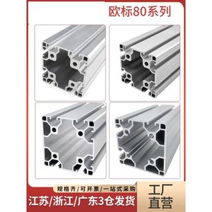 欧标工业铝型材8080铝材80120标准重型花管型铝合金80160型材方管