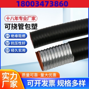 KJG-WVH 可弯曲金属电线保护套管 可挠金属电气导管KV 普利卡管