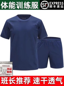 正品短袖体能训练服套装男消作训服上衣夏季短裤速干透气蓝色T恤