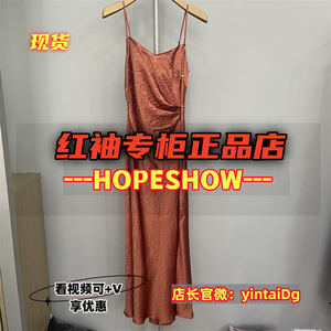 红袖Hopeshow正品2024夏国内代购时尚吊带连衣裙89324131603-999