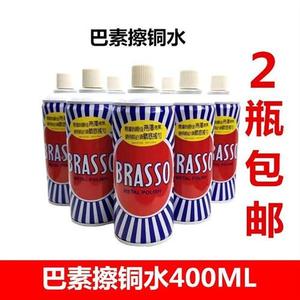 巴素擦铜水BRASSO乐器电子件去除铜锈擦亮抛光翻新400ML2瓶包邮