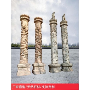 石雕华表盘龙柱汉白玉龙凤柱中式花岗岩柱广场文化柱大型盘龙柱子