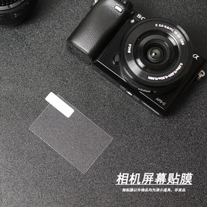 适用尼康相机P900 S/微单反/ZFC/Z5/Z30/Z50屏幕保护贴膜 钢化膜