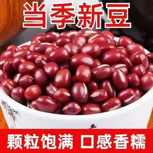 23新东北大红豆5斤新货罐装农家红小豆沙赤小豆惹米粗粮五谷杂粮
