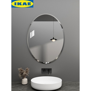 宜家【官方直销】简约椭圆形玻璃卫浴镜子贴墙浴室镜卫生间圆镜免