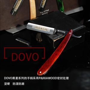 dovo德国进口直剃刀老式剃须刀手动刮胡刀男士刮脸刀片式修面刀