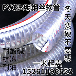 PVC透明钢丝软管输油管抗冻塑管加厚真空负压管内径10mm-250mm