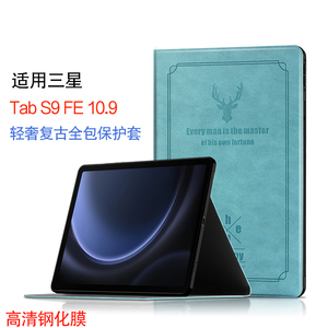 适用三星Galaxy Tab S9 FE保护套10.9英寸2023新款平板电脑SM-X510/X516保护壳s9fe皮套全包防摔支撑外套