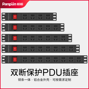 盼盼PDU机柜插座3 5 6 7 8位排插电源小五孔插排工业工程插接线板