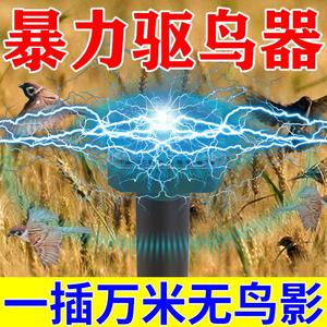 农用种地专用工具大全一插鸟无影】超声波驱果园神器小麦田地专用