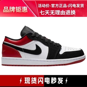 Air Jordan 1 AJ1 黑脚趾黑红白低帮休闲球鞋 553558-116