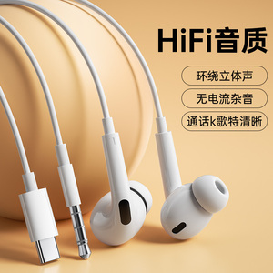 钒欧 耳塞有线耳机适用华为苹果小米Type-c接口3.5mm手机入耳式