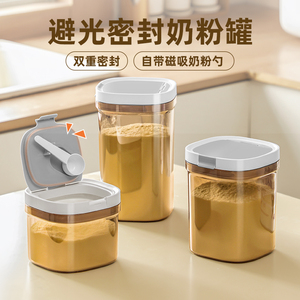 日本奶粉罐防潮密封罐便携外出装分装盒婴儿宝宝米粉盒专用储存罐