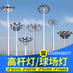 高杆灯广场灯户外led投光灯12米15米20米25米可升降高杆灯球场灯