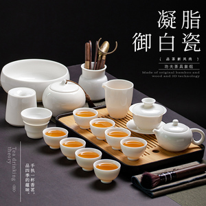 景德镇汝窑高档轻奢德化白瓷茶具套装家用羊脂玉办公泡茶壶盖碗茶