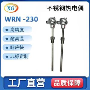 WRN231防腐铠装热电偶 仪器仪表配件温度传感器热电偶