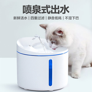 猫咪饮水机自动循环流动活水狗狗喝水器水盆水碗喷泉式宠物喂水器