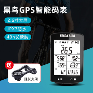 黑鸟BB20无线GPS防水智能码表里程表公路山地自行车骑行装备配件