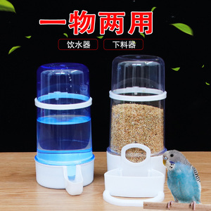 八哥下料器食盒防撒鸟食罐用品用具鹦鹉喂鸟器鸟用自动饮水喂食器