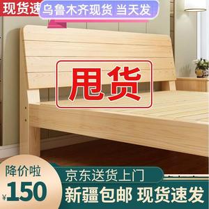 新疆包邮实木床1.5米松木双人床经济型现代简约1.8米出租房简易单