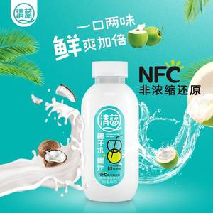清蓝椰子水椰汁nfc非浓缩椰子汁椰奶还原植物蛋白饮料380ml*9瓶装