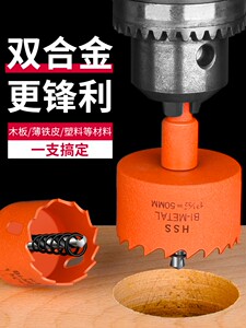 德国精工博世开孔器木工双金属多功能打孔神器石膏板铁皮塑料PVC