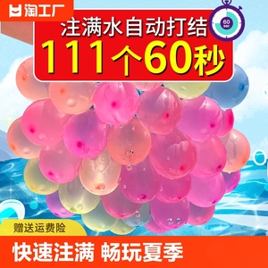 水气球快速注水灌水器儿童生日水弹夏水打水仗水球小神器场景自动