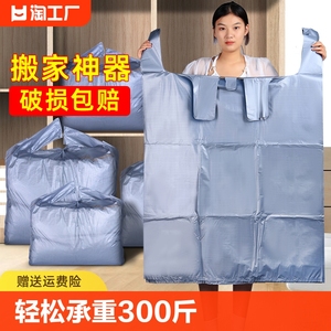 搬家打包袋大容量30个装一次性衣服被子收纳专用袋子搬家神器防潮