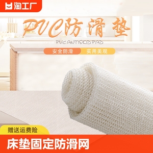 床垫固定防滑网床单防滑垫沙发地毯榻榻米防移动固定垫片床铺