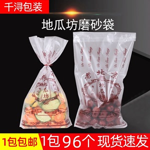 老北京地瓜坊透明食品包装袋红薯脆片地瓜片干袋扎口零食打包袋子
