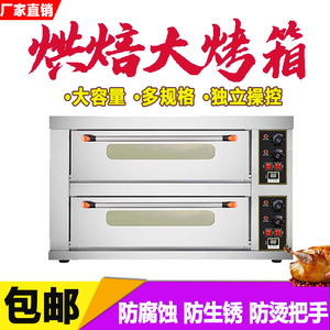 麦萝仑商用电烤箱大型烘焙面包蛋糕烤鸡披萨燃气烤箱大容量电烤炉