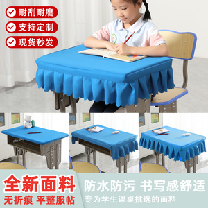 中小学生桌布桌罩课桌套学校幼儿园学习桌布课桌单双人定制定做