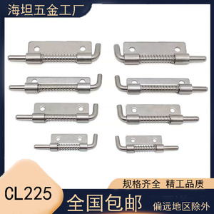 CL225铰链 304不锈钢工业设备配电箱柜弹簧插销 焊接铰链插销转轴