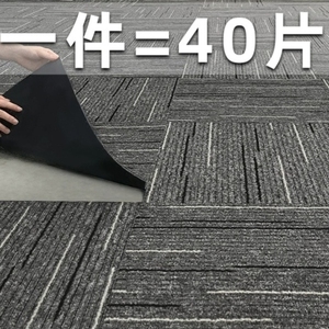 办公室地毯商用写字楼方块毯满铺整铺拼块毯大面积水泥毛坯房地垫