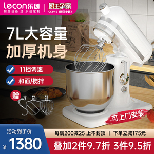 lecon/乐创鲜奶机商用和面机小型奶油奶盖搅拌机打蛋器蛋糕烘焙