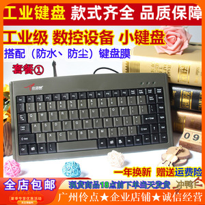 小袋鼠键盘DS-3000 数控工控工业级88键笔记本PS2圆口USB迷你静音