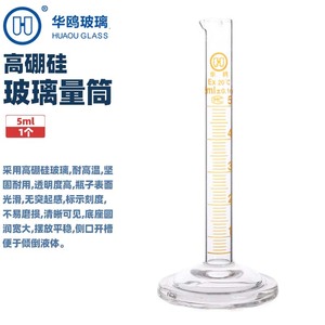 华鸥高硼硅玻璃刻度量筒A级可过检刻度精准实验室高精度超大规格容量5ml-5000ml