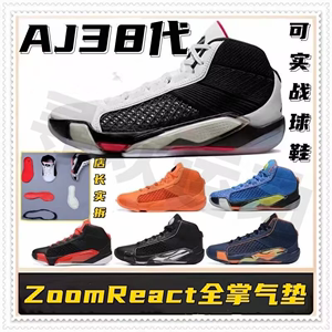 AJ38篮球鞋黑白首发郭艾伦男子训练全掌气垫耐磨低帮实战运动鞋