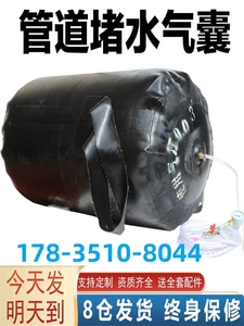 上海堵水气囊排水管充气皮球闭水试验气囊管道封堵试水球胆