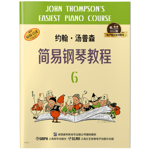 正版九成新图书|约翰·汤普森简易钢琴教程6 有声音乐系列图书约