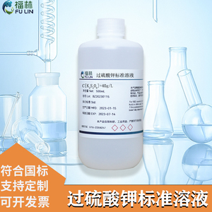 过硫酸钾标准溶液N=0水质总磷总氮检测用 40g/L碱性K2S2O8溶液