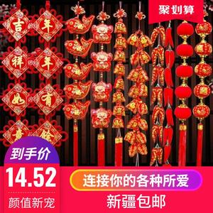 新疆包邮中国结福包串辣椒挂饰春节过年挂件客厅布置乔迁元旦新年