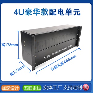 机架式电源分配器配电盒配电箱空开盒UPS输入输出列头柜塑壳箱灰|