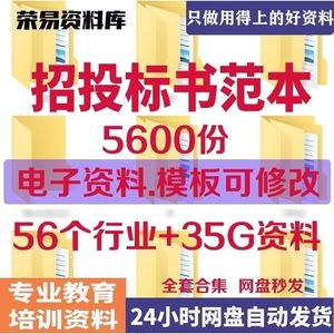 招投标招标制作教程投标范本模板文件绿化建筑消防工程施工书资料