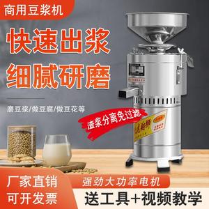 豆浆机商用现磨分离豆花机免过滤大型食堂料理磨浆打家用新款加热